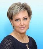 Воеводина Галина Анатольевна
